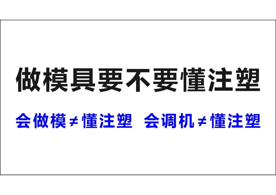 科學注塑可視化解決方案的圖4