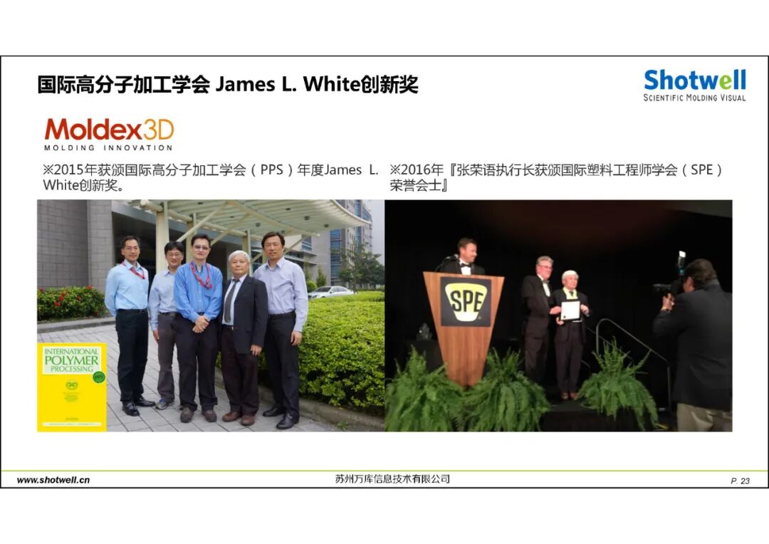 科學注塑可視化解決方案的圖24