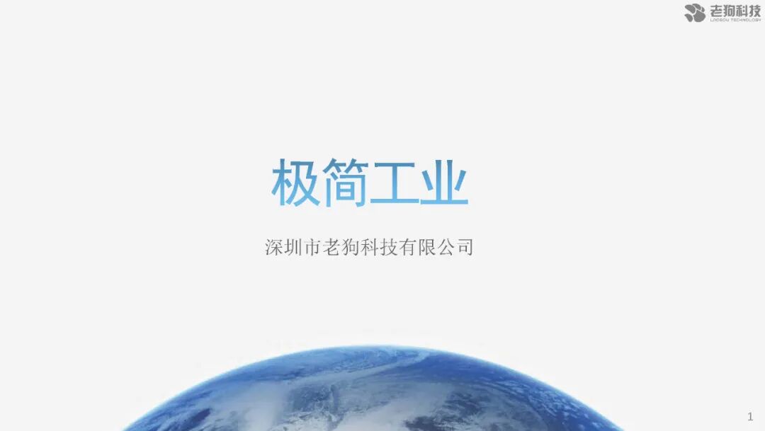 注塑數據采集分析及應用的圖2