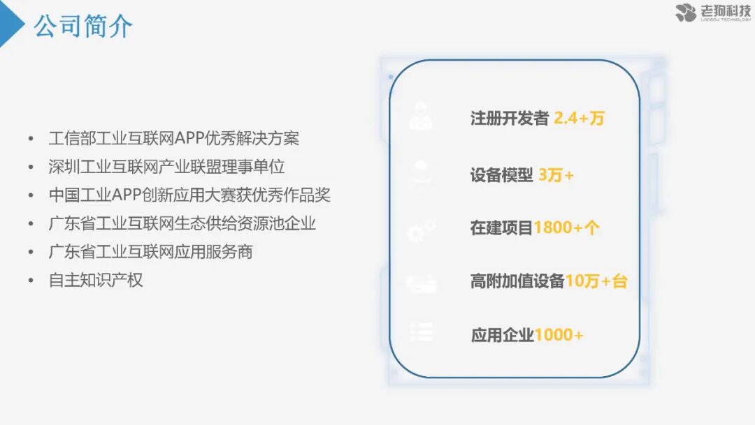 注塑數據采集分析及應用的圖4