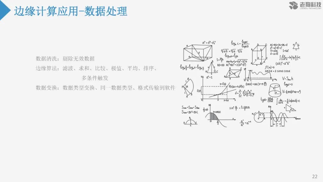 注塑數據采集分析及應用的圖23