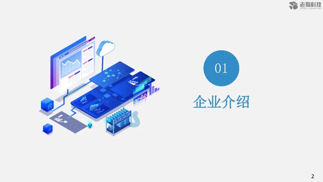 注塑數據采集分析及應用的圖3
