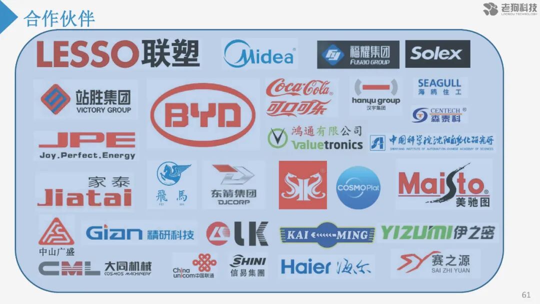 注塑數據采集分析及應用的圖69
