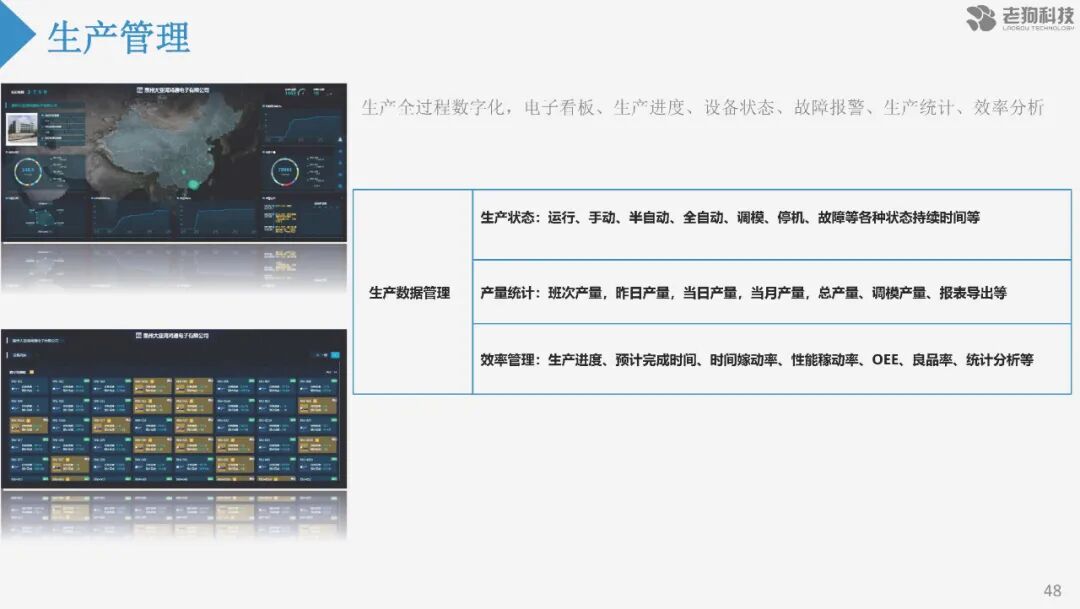 注塑數據采集分析及應用的圖56