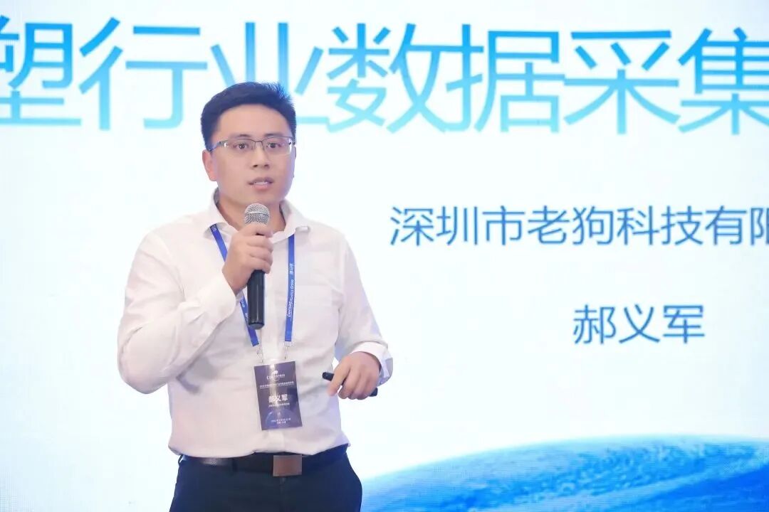 注塑數據采集分析及應用的圖1
