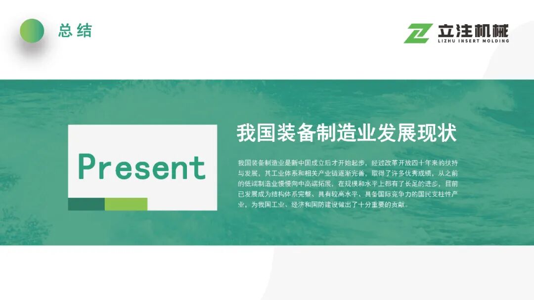 立式注塑机自动化装备与工艺的图12