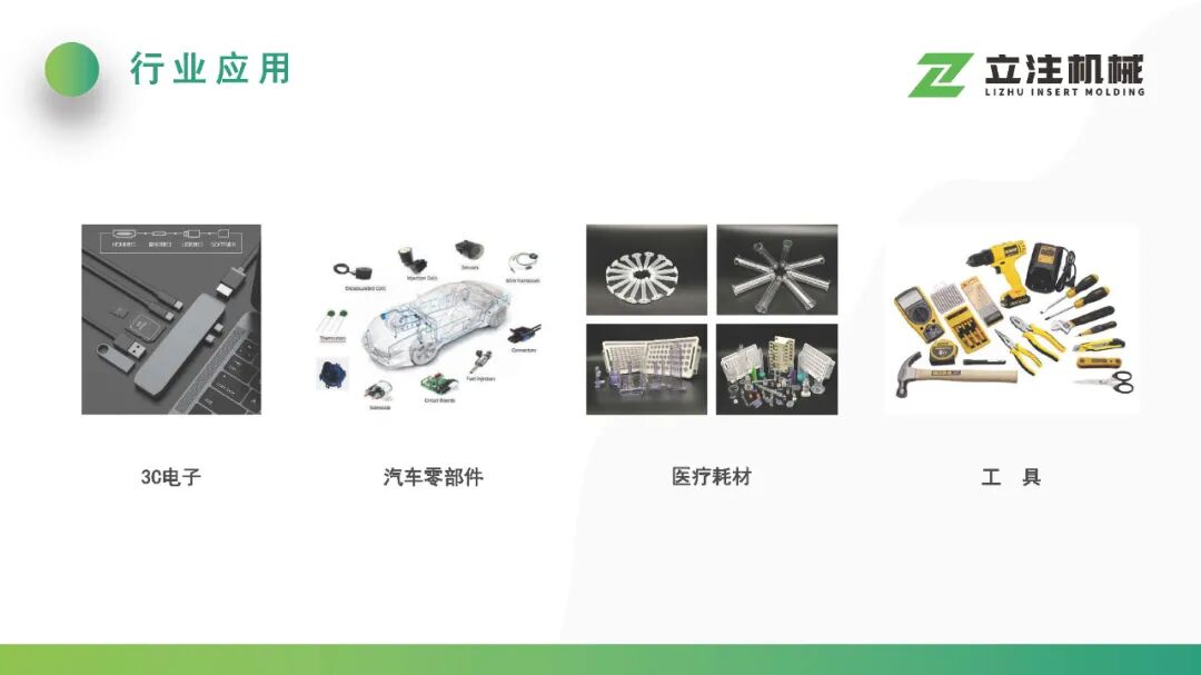 立式注塑机自动化装备与工艺的图7