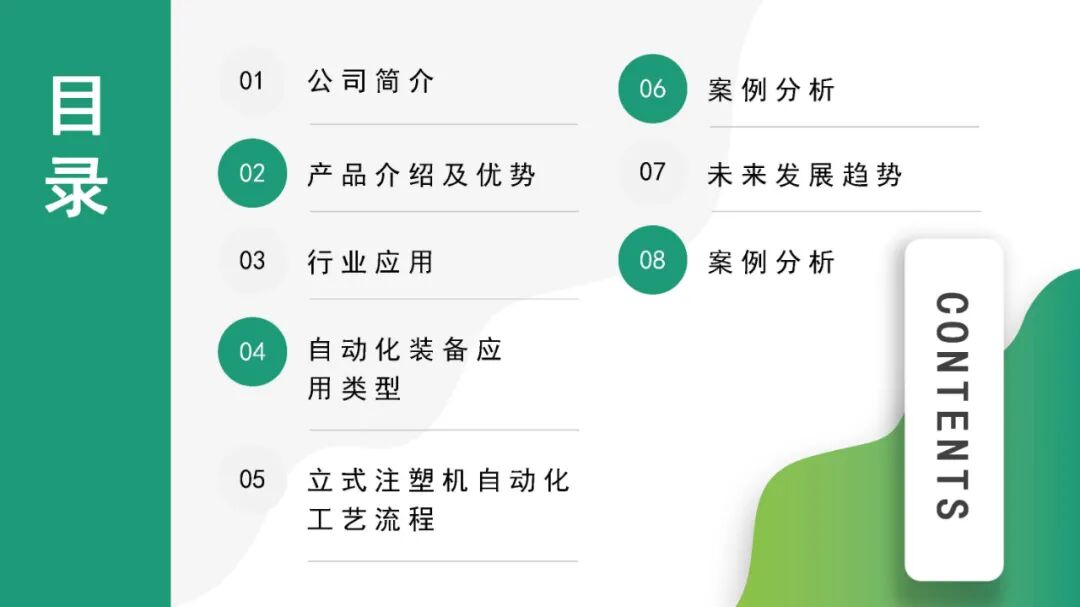 立式注塑机自动化装备与工艺的图4