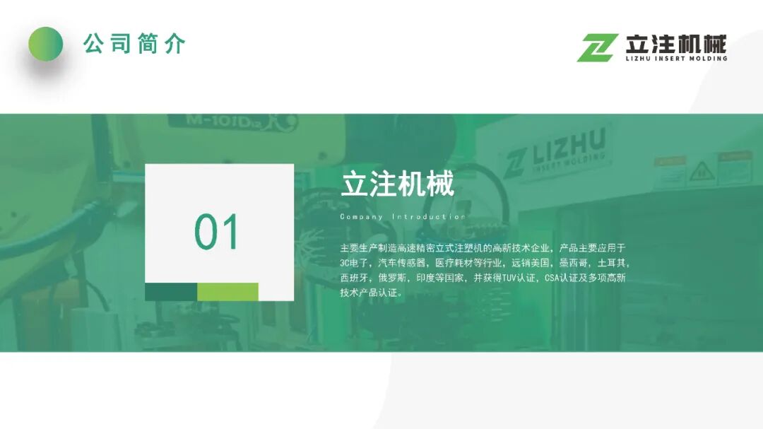 立式注塑机自动化装备与工艺的图5