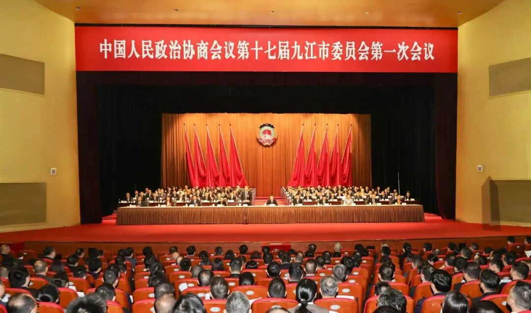 快讯！九江市新一届政协领导班子选举产生 熊晋喜当选市政协主席
