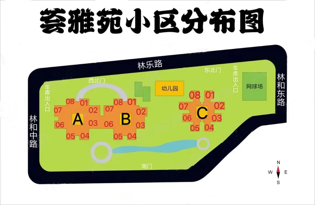 天河北二手房小区，荟雅苑小区选房指南！