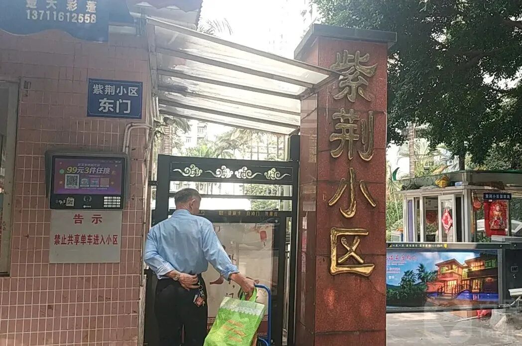 天河北二手房小区，紫荆小区选房指南！