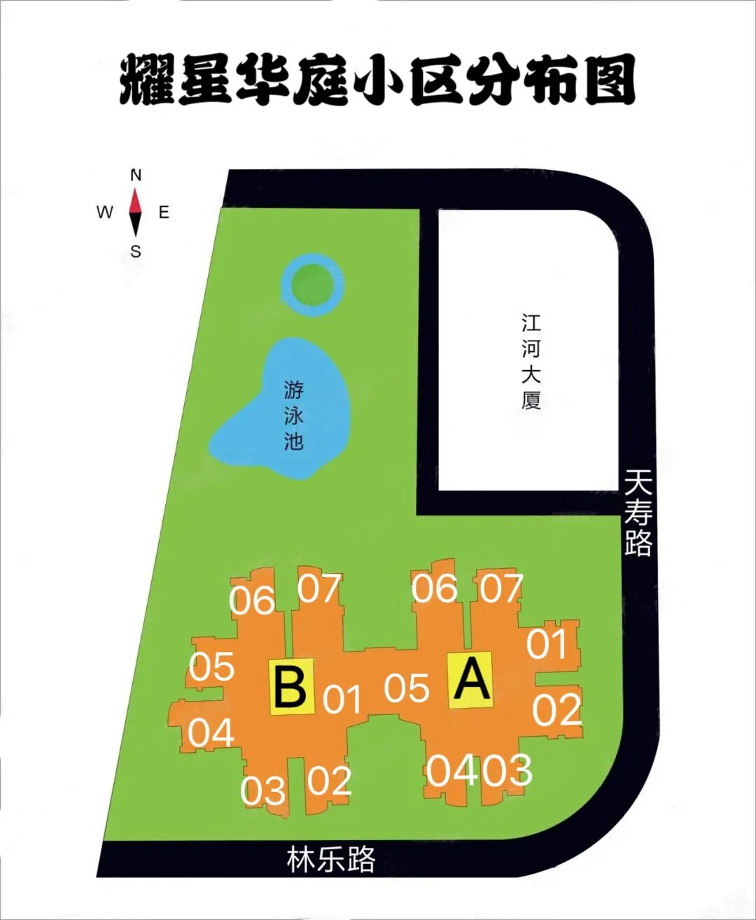 天河北二手房小区，耀星华庭小区选房指南！