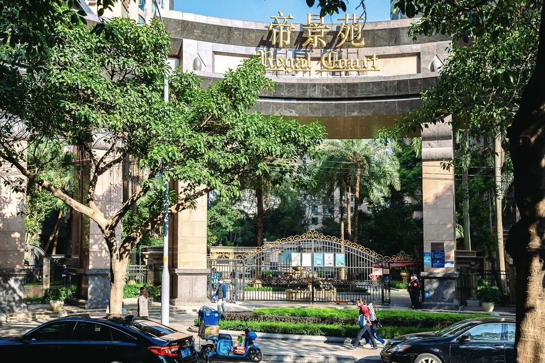 天河北二手房小区，帝景苑小区选房指南！