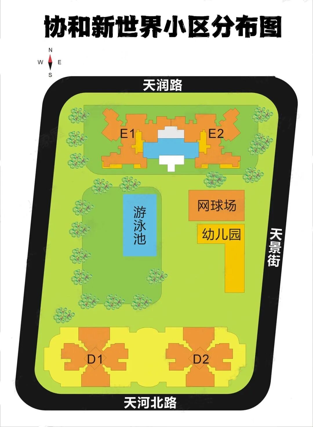 天河北二手房小区，协和新世界小区选房指南！