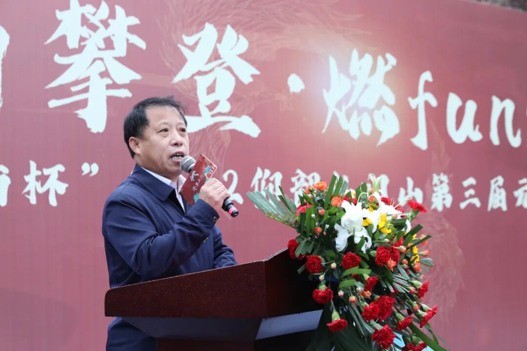 “彩陶坊杯”第三届仰韶仙门山元气登山赛圆满举行