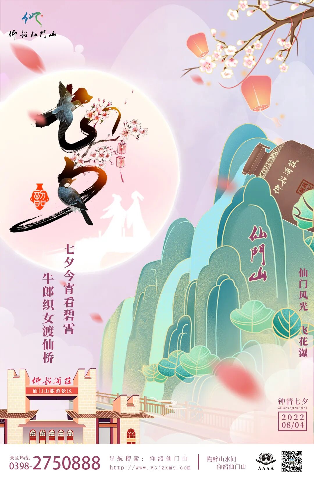 七夕怎么过才浪漫？正解在这里~