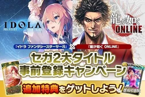 如龙online 开放事前登录并同步释出全新宣传影片预计18 年内推出 游戏宅速配 微信公众号文章阅读 Wemp