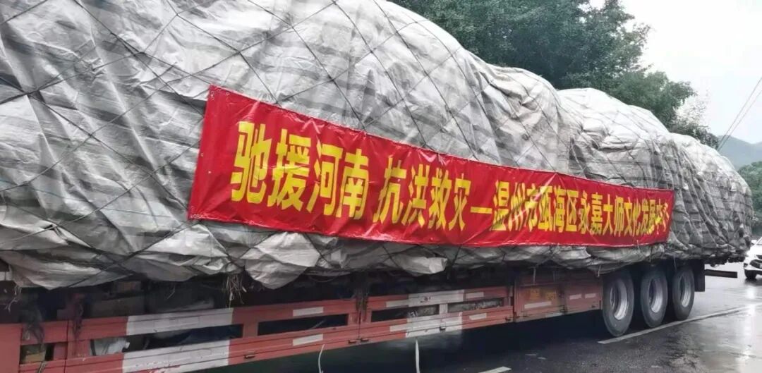 驰援河南，温州佛教界在行动