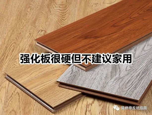 家用木地板多少錢(qián)一平方|【干貨強帖科普】2021年4月常見(jiàn)地板價(jià)格指南