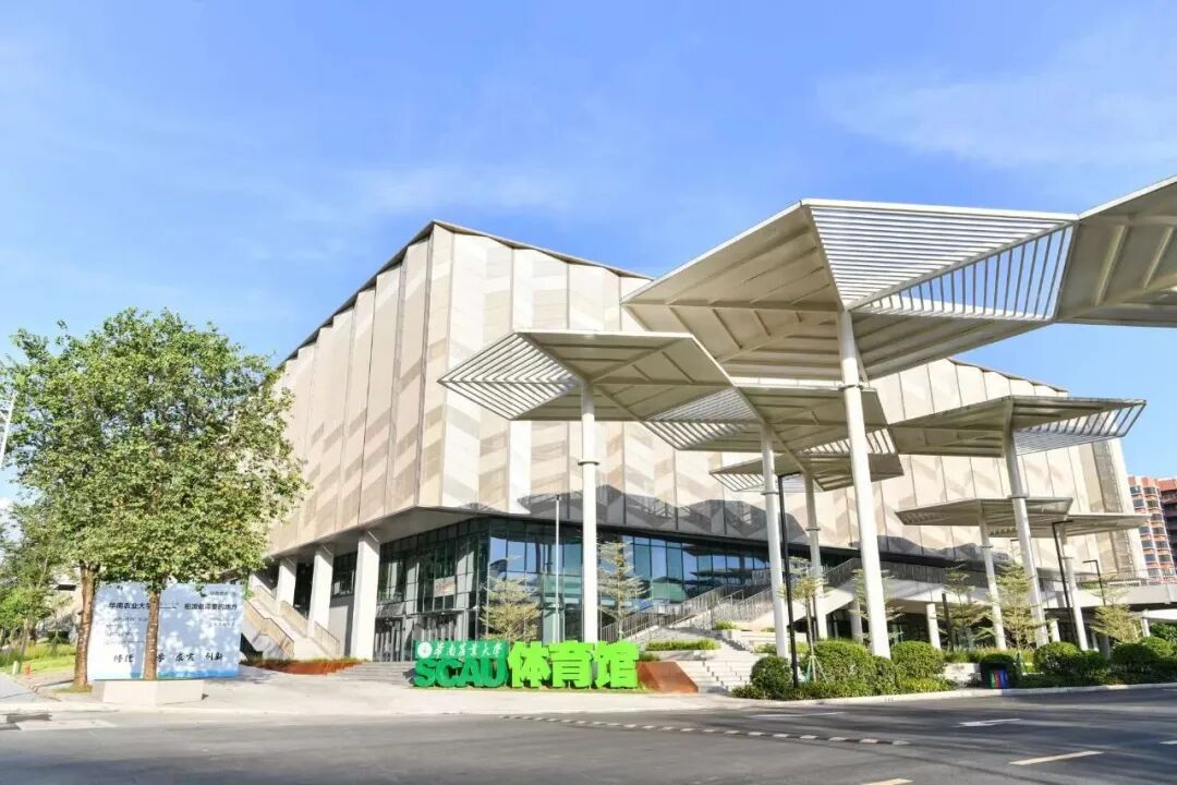 华南农业大学综合馆