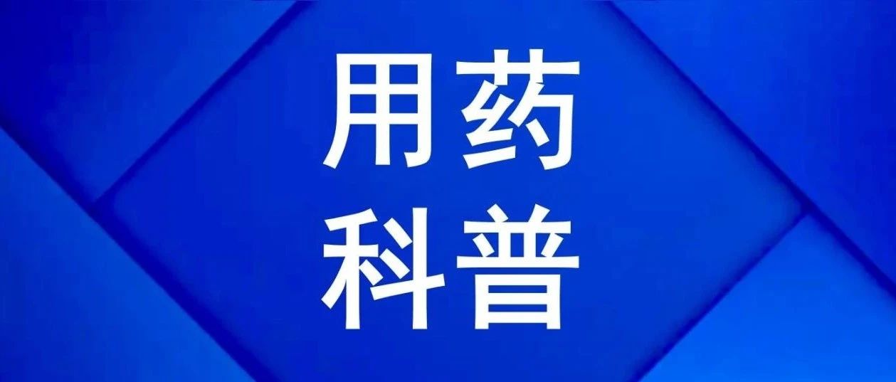 2024-11-09药事资讯