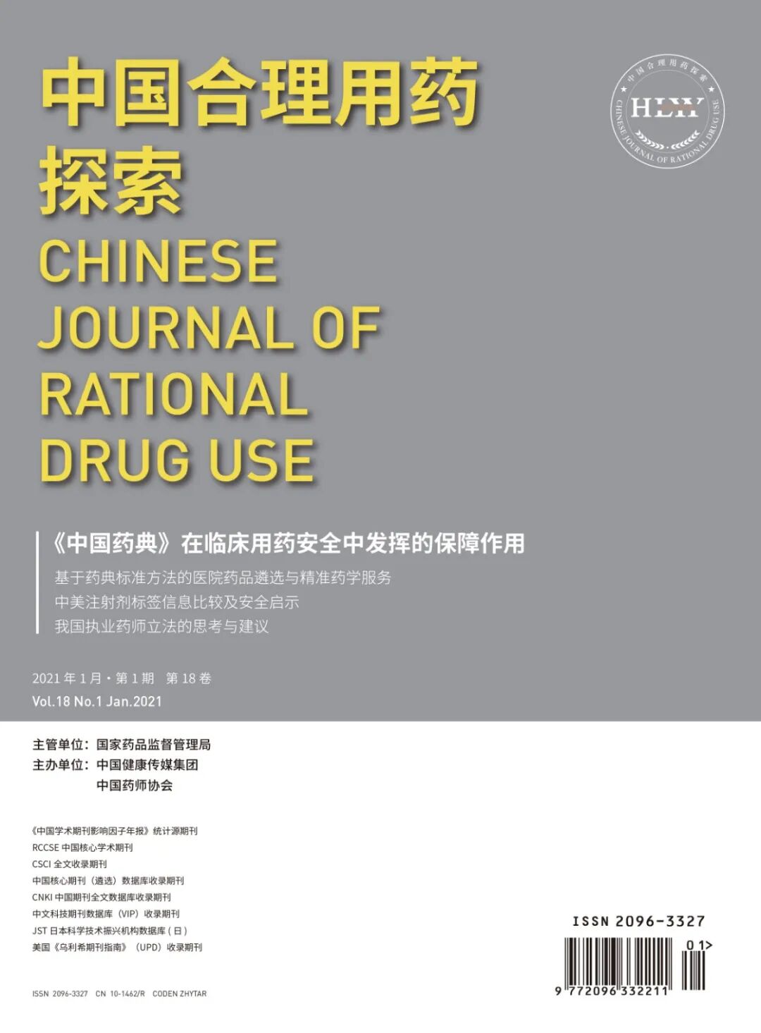 为什么建立双输液通道合理用药系列 ｜ 粉液双室袋产品合理用药研讨会成功举办_https://www.jmylbn.com_新闻资讯_第17张
