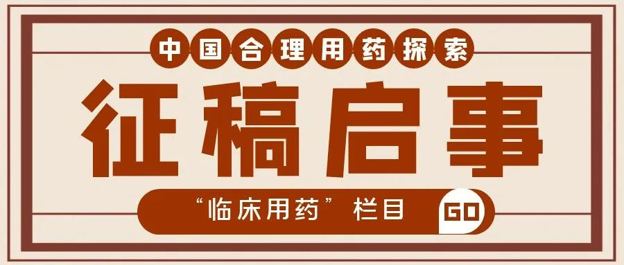 医用诱导骨基质是什么杂志文摘 ｜ Notch信号通路对骨关节炎软骨细胞增殖和软骨基质合成的作用研究_https://www.jmylbn.com_新闻资讯_第13张