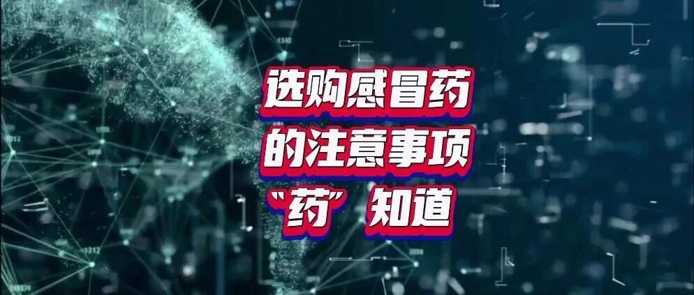 2023-12-19药事资讯