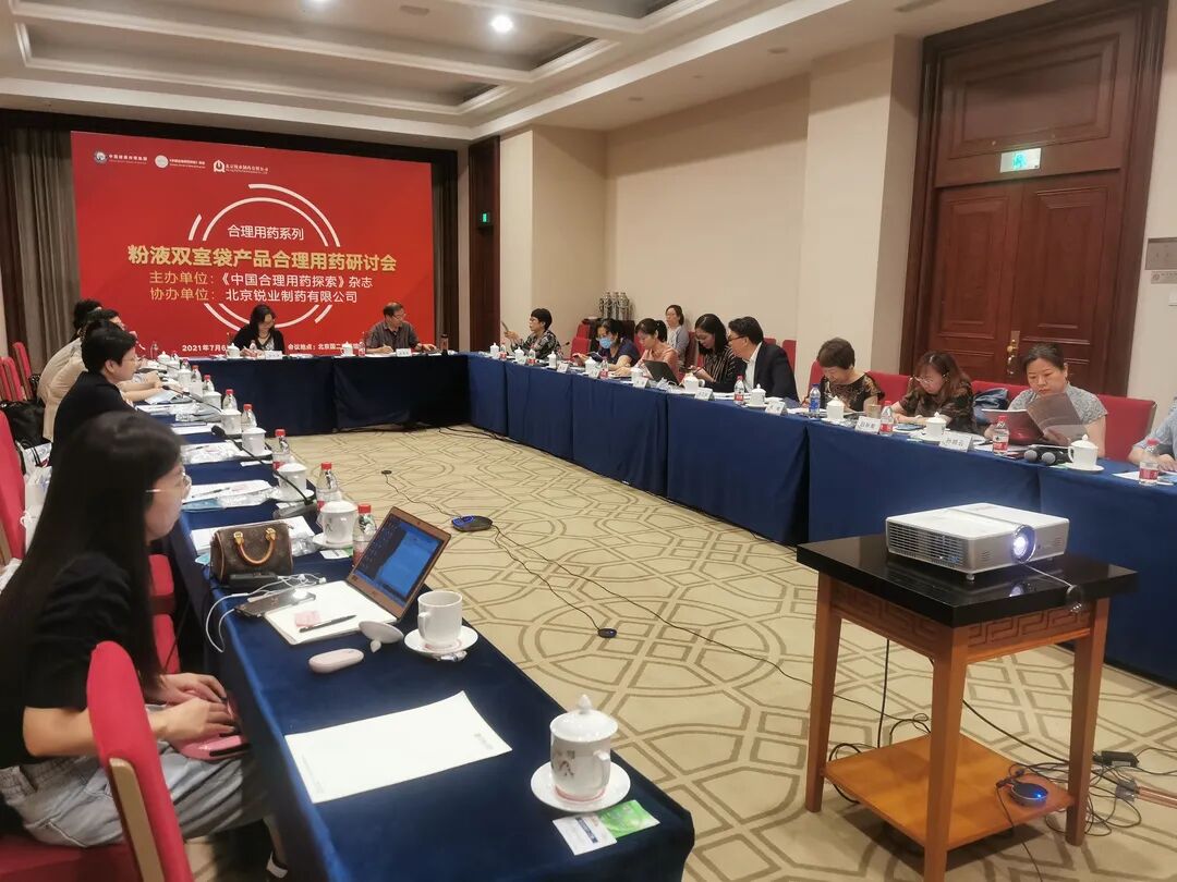 为什么建立双输液通道合理用药系列 ｜ 粉液双室袋产品合理用药研讨会成功举办_https://www.jmylbn.com_新闻资讯_第4张