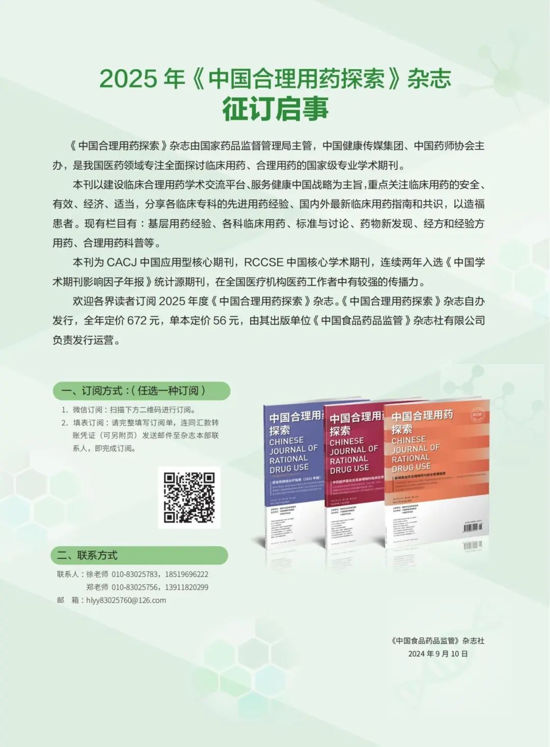 优思悦治疗多囊卵巢综合征的正确服用方法及注意事项须知
