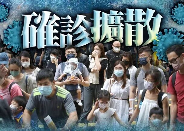 香港疫情大反弹，再破前高，新变种蔓延，老人院高危（图） - 1