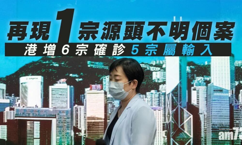 香港再现不明源头确诊！均益大厦爆垂直传播，紧急撤离...（组图） - 1