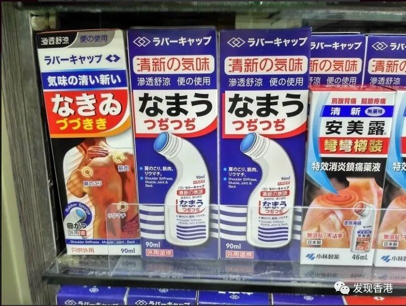 香港药房出现伪日文冒牌 安美露 日本游客却照买 发现香港 微信公众号文章阅读 Wemp