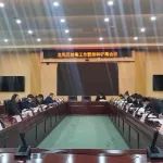 龙凤区召开2023年度禁毒工作会议暨2023年禁种铲毒工作部署会
