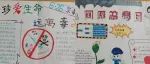 【开学季】大庆市肇源县第五中学开展“纯净校园 无毒最美”禁毒宣传活动