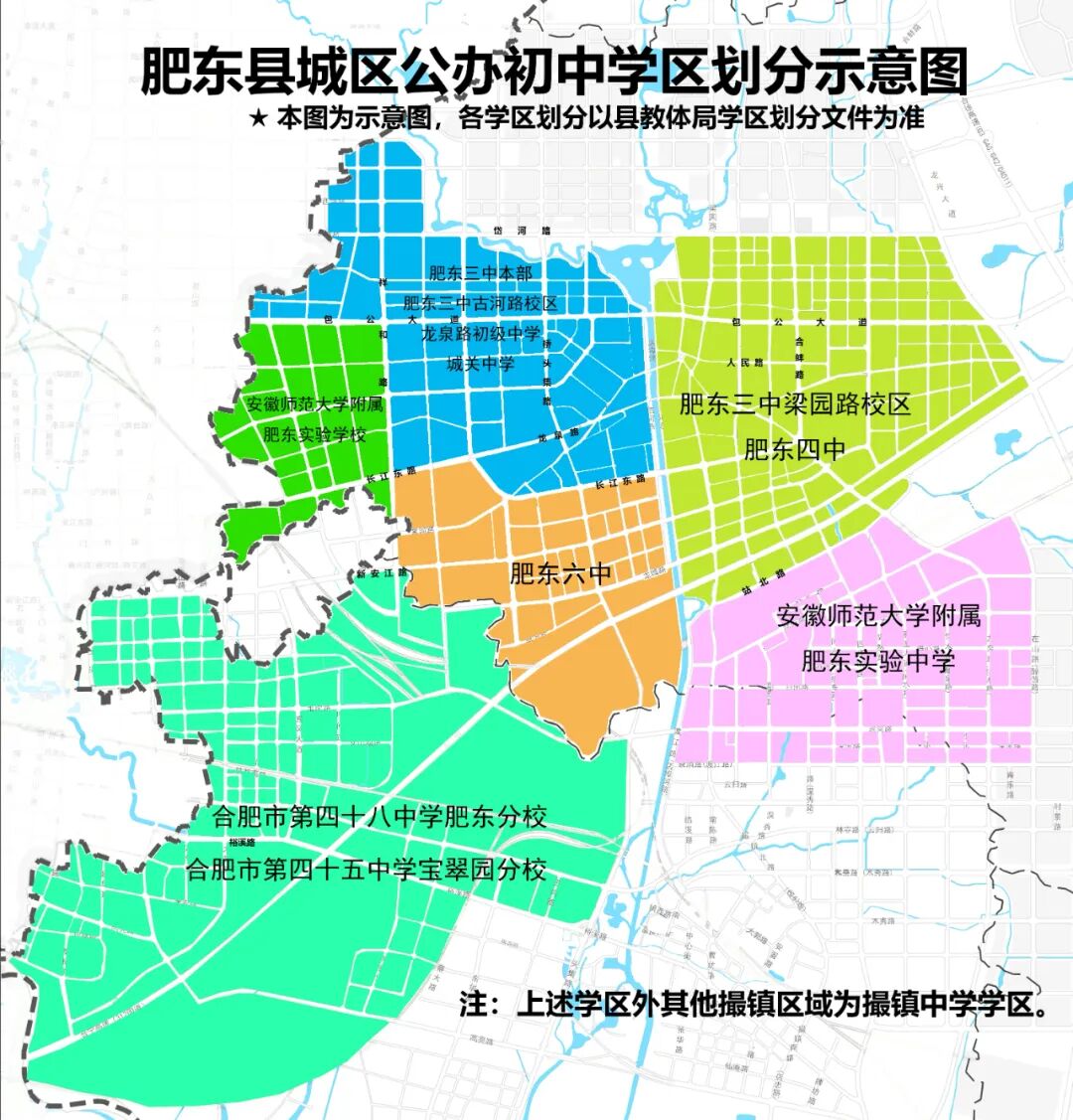 肥东最新学区划分出炉!_合肥在线