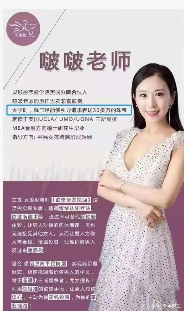 我花了1980 混进了捞女群 目睹高级绿茶怎么捞男人钱 柠檬资讯