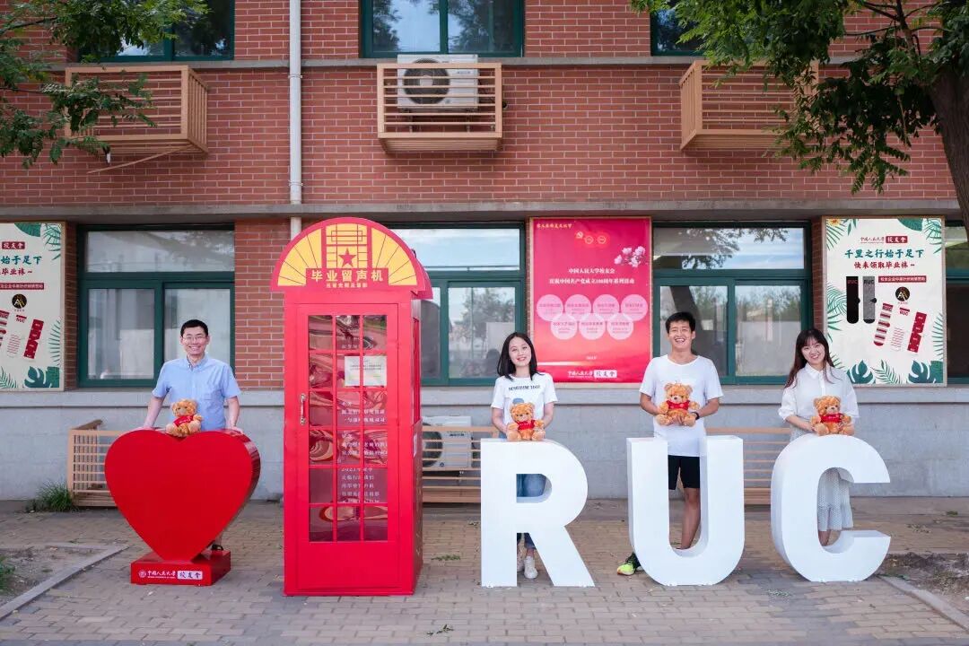 中国人民大学电子校友卡来咯！(中国人民大学校友会通讯录)