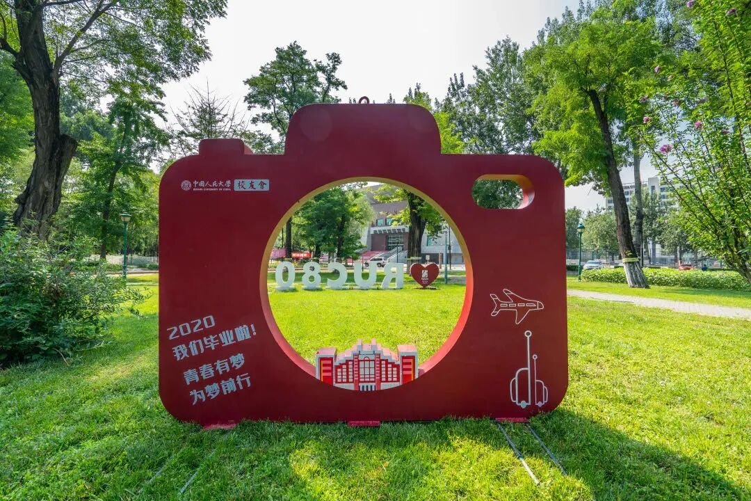 中国人民大学电子校友卡来咯！(中国人民大学校友会通讯录)