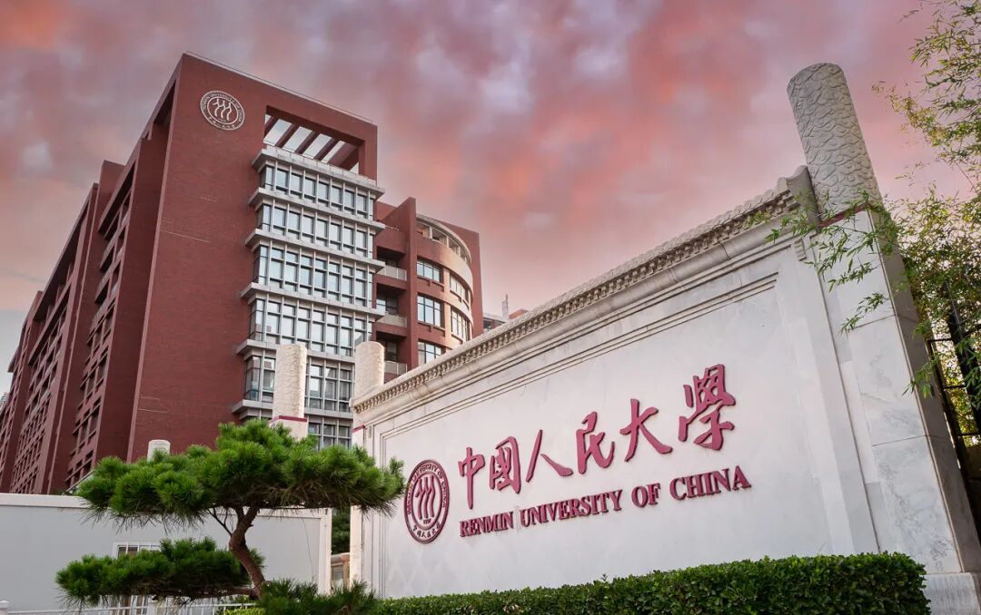 中国人民大学电子校友卡来咯！(中国人民大学校友会通讯录)