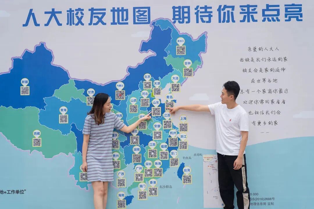 中国人民大学电子校友卡来咯！(中国人民大学校友会通讯录)