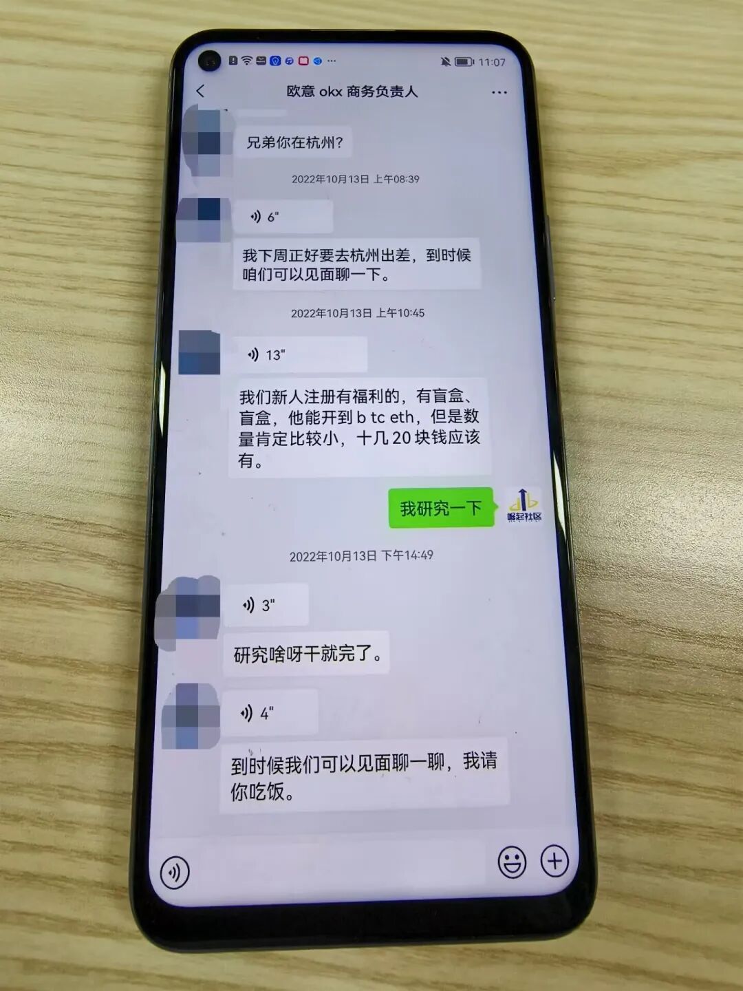 OKX 欧易 商务负责人 访谈 崛起社区