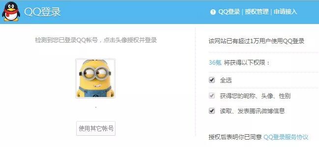 一个马桶和腾讯的故事(图6)