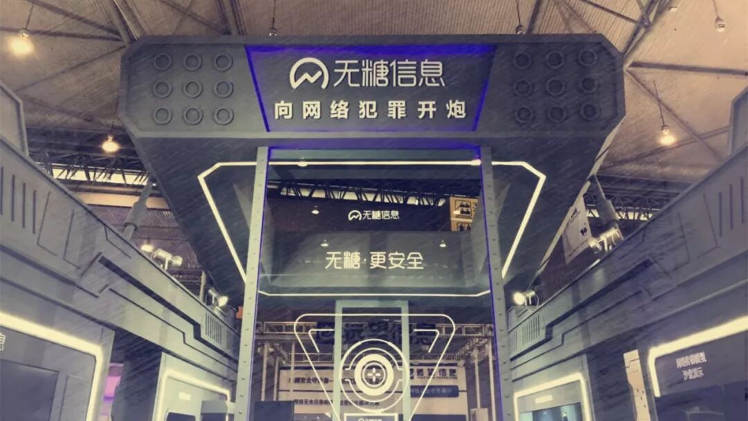 中国第一反诈骗黑客张瑞冬：借我夜行锦衣，还你天下无贼！(图2)