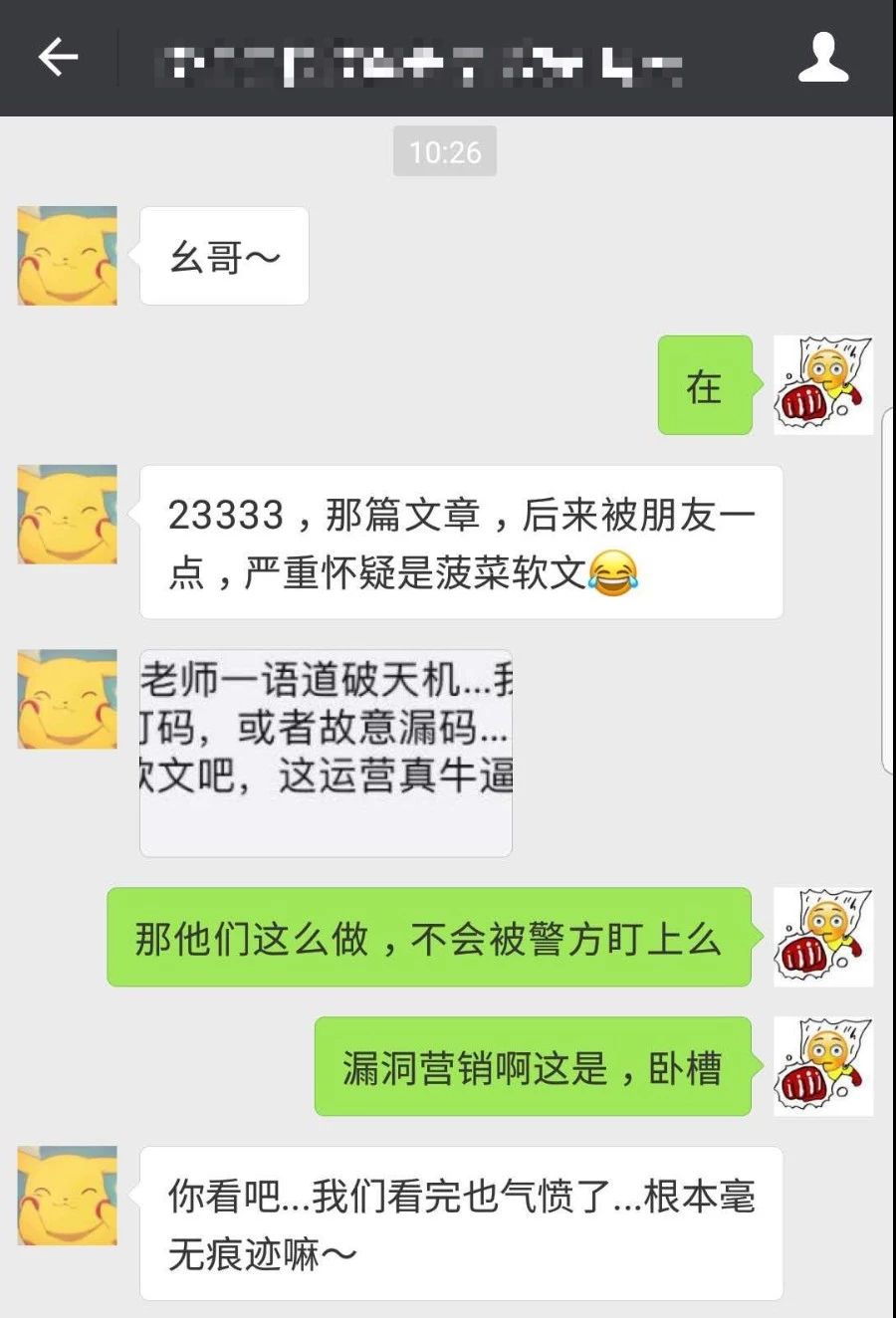 这个赌博网站的骚，闪瞎了我的腰。。。 。。。(图3)