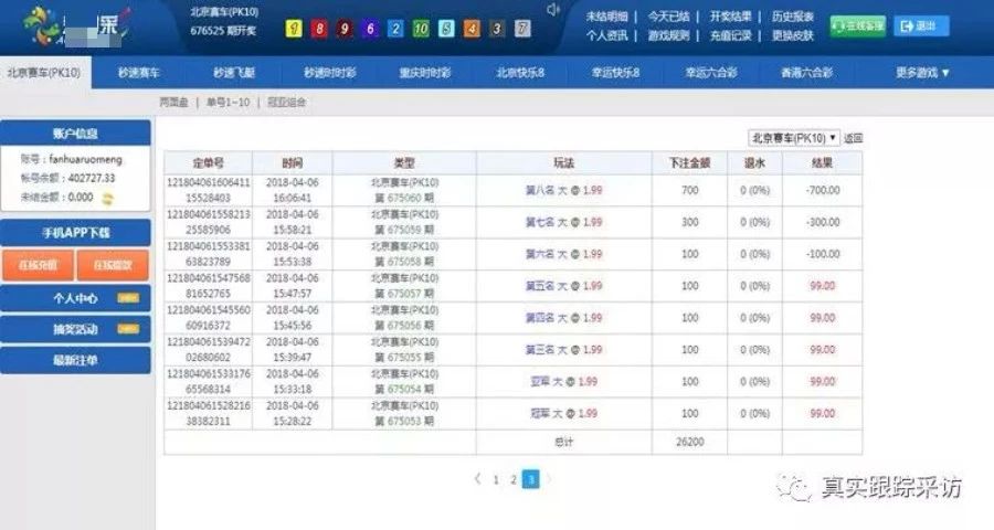 这个赌博网站的骚，闪瞎了我的腰。。。 。。。(图16)