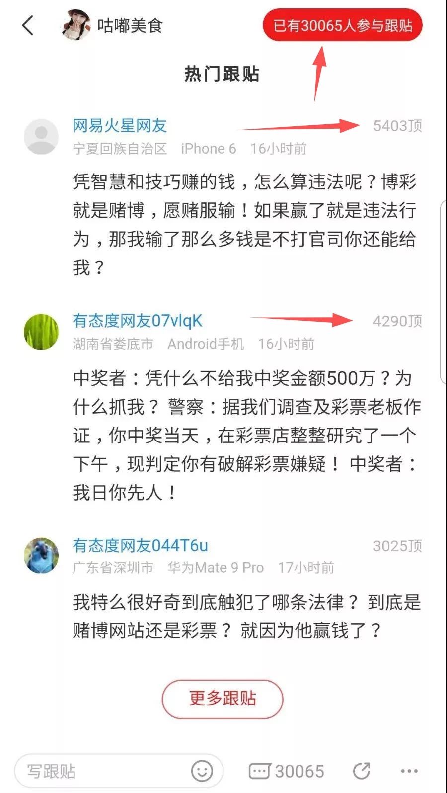 这个赌博网站的骚，闪瞎了我的腰。。。 。。。(图6)