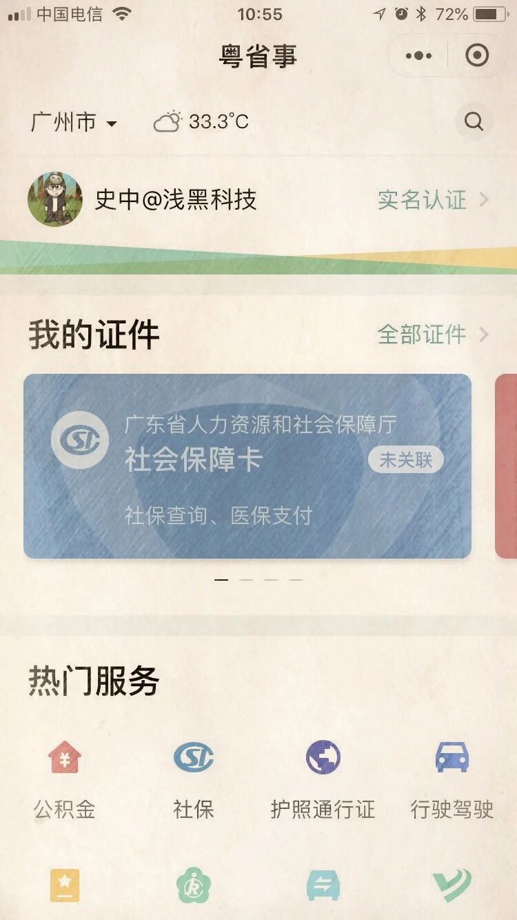 壮年腾讯(图2)