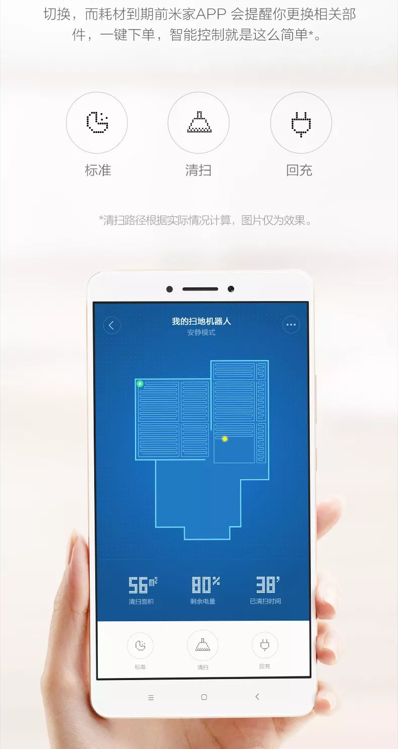 【黑馬小米智能家居】米家掃地機器人黑馬手機現貨熱銷！ 科技 第21張
